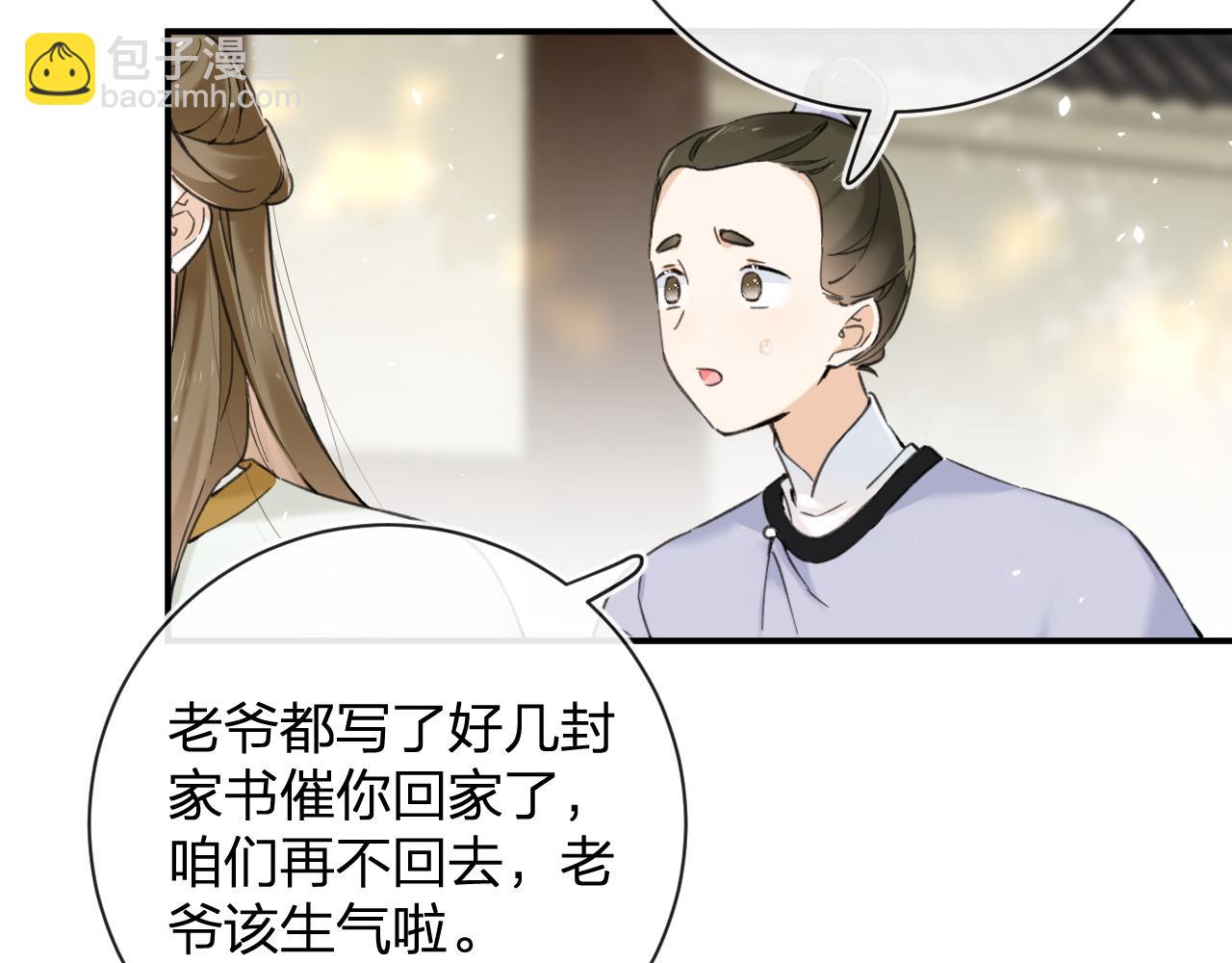 退退退退下！ - 番外 沈七(1/3) - 1