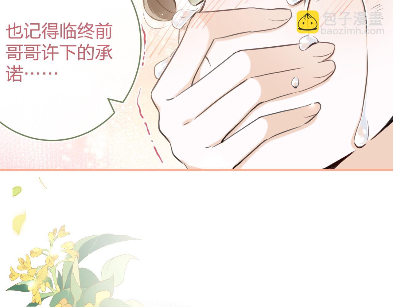 退退退退下！ - 番外 沈七(2/3) - 6