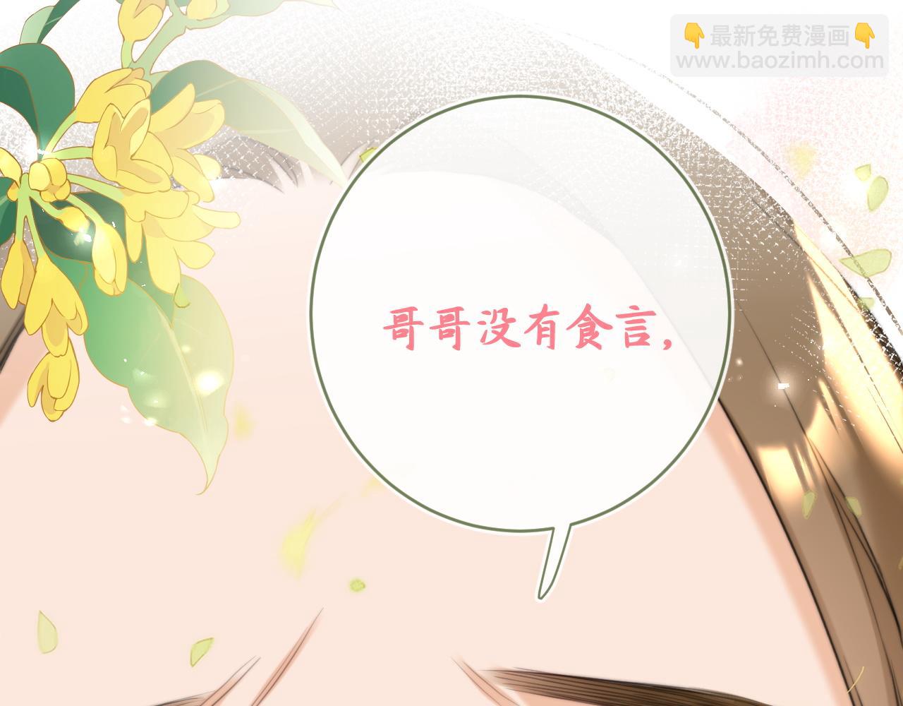 退退退退下！ - 番外 沈七(2/3) - 7