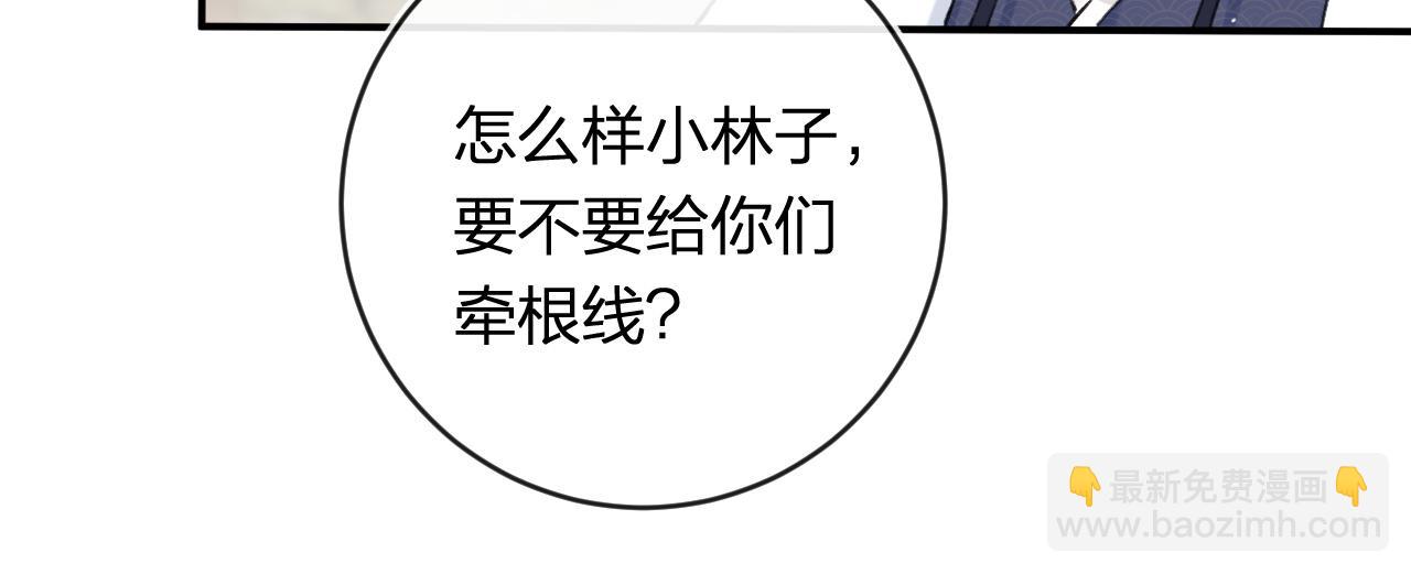 退退退退下！ - 番外 林歡2(1/3) - 2