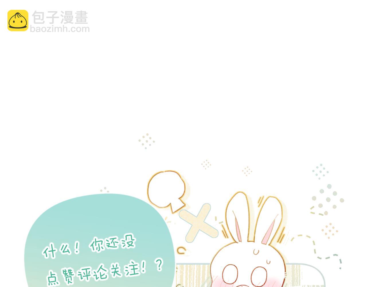 退退退退下！ - 番外 林歡2(3/3) - 1