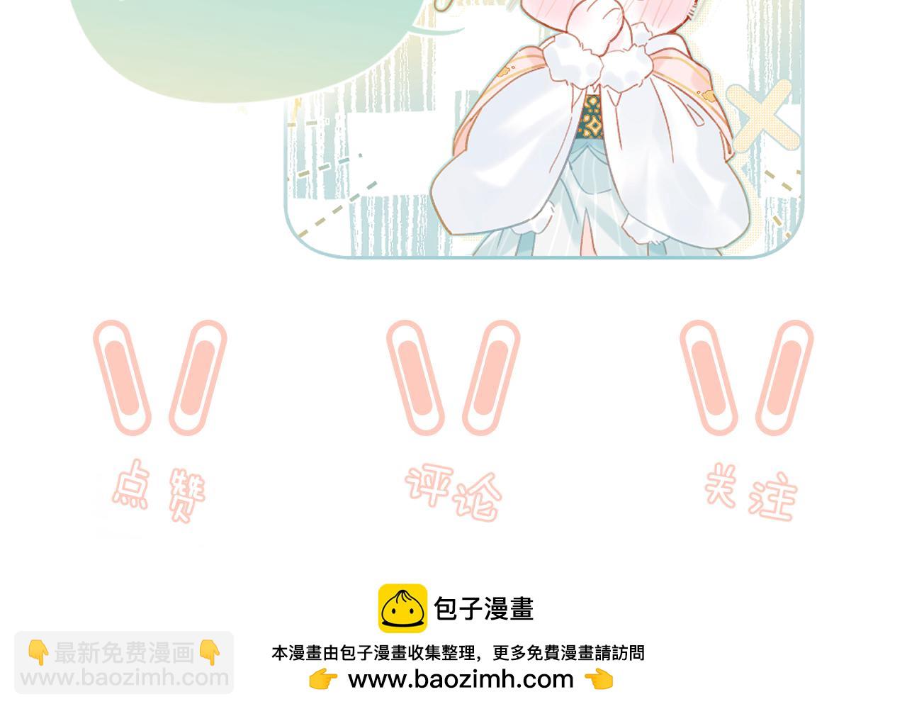 退退退退下！ - 番外 林歡2(3/3) - 2