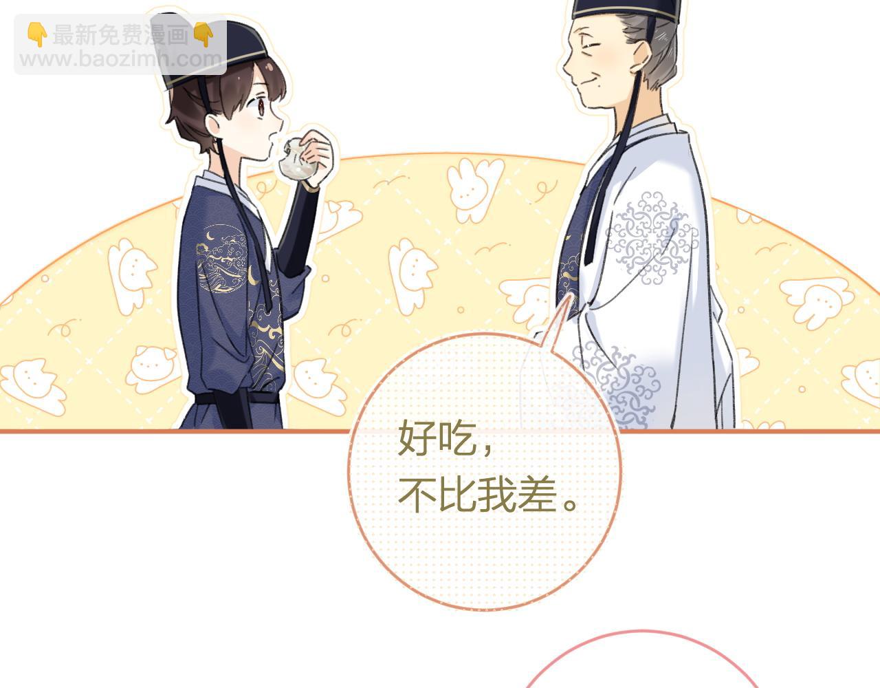 退退退退下！ - 番外 林歡2(1/3) - 4