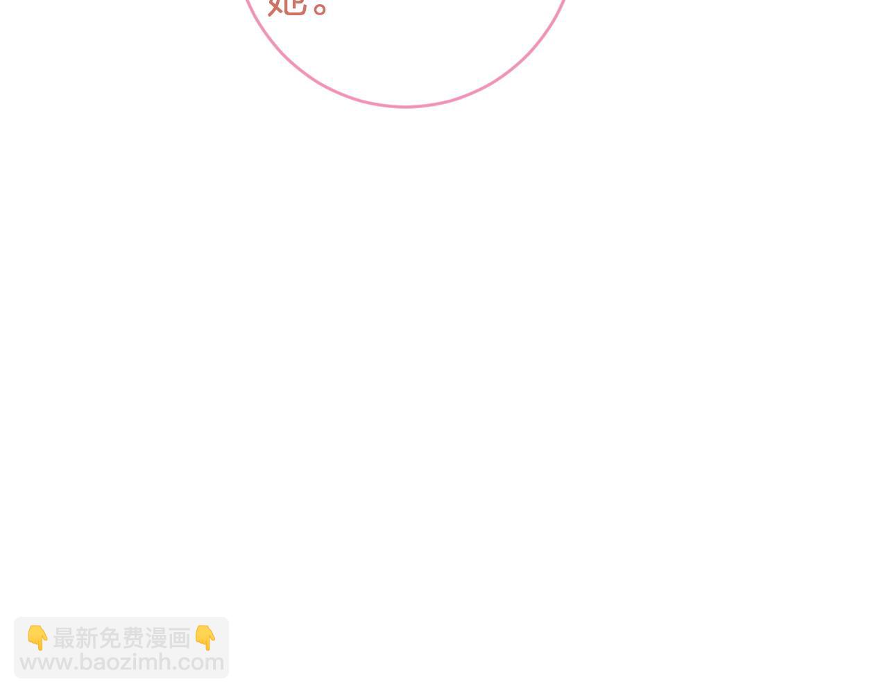 退退退退下！ - 番外 林歡2(1/3) - 2