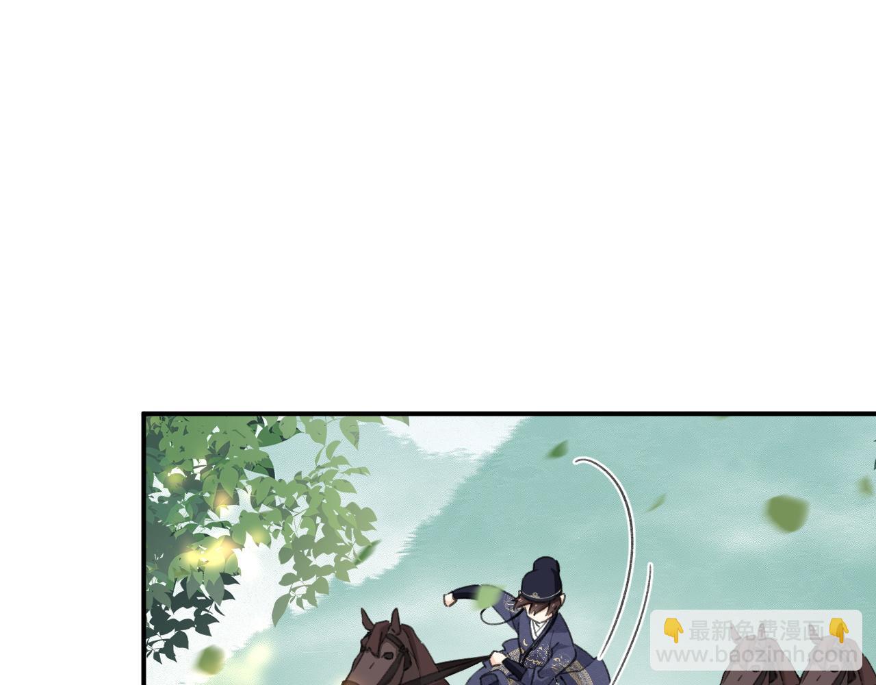 退退退退下！ - 番外 林歡2(1/3) - 8