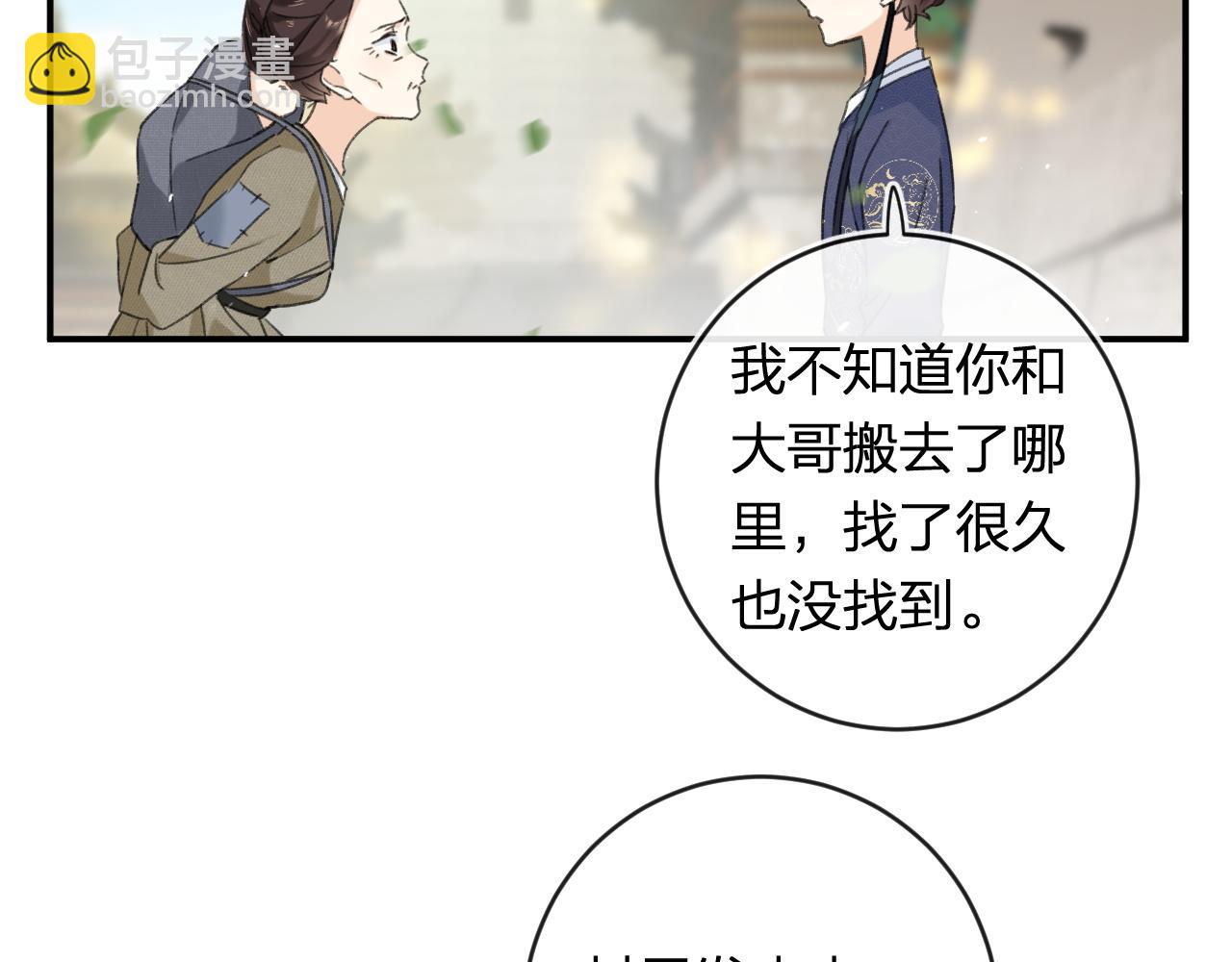 退退退退下！ - 番外 林歡2(1/3) - 4