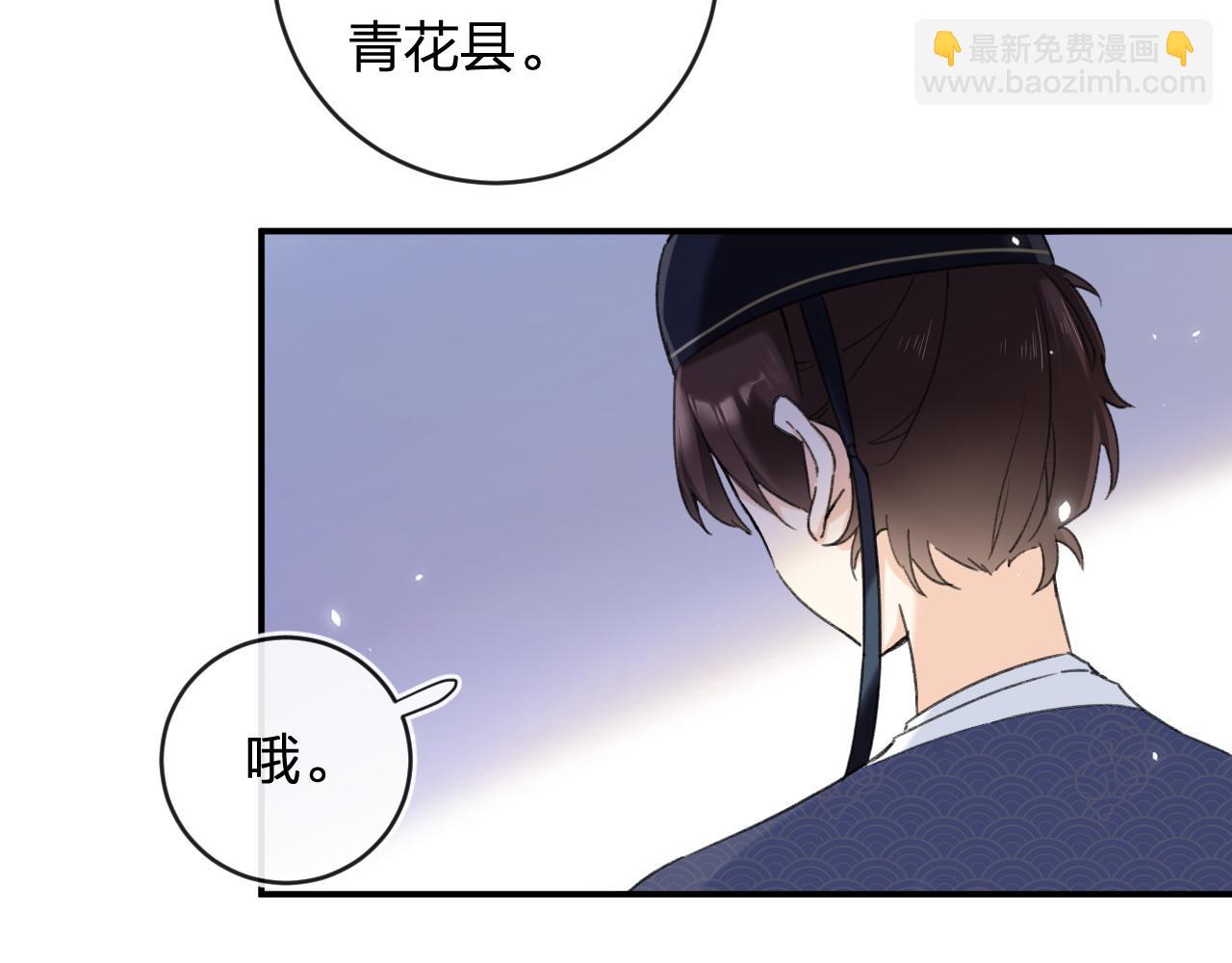 退退退退下！ - 番外 林歡2(1/3) - 6