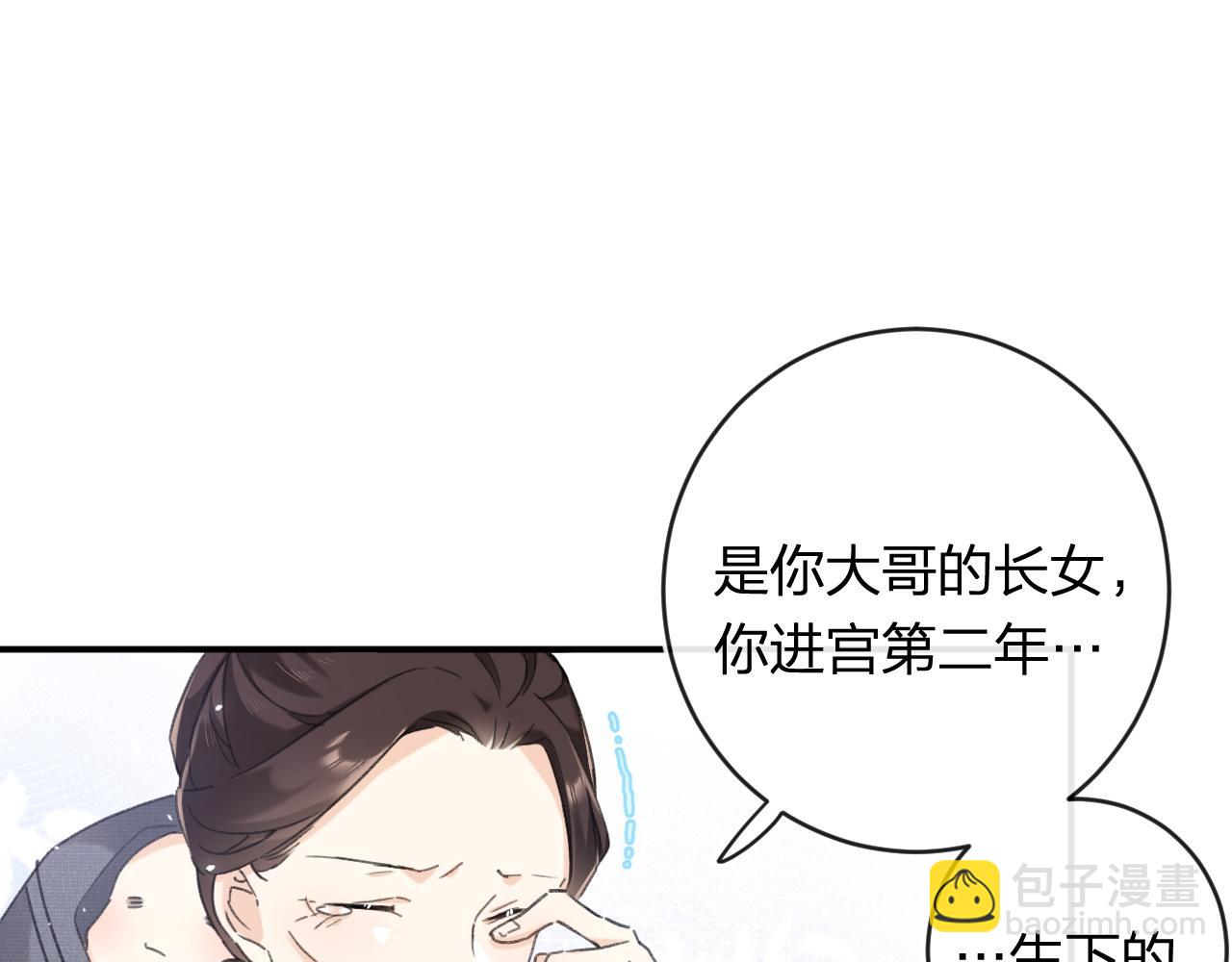 退退退退下！ - 番外 林歡2(2/3) - 6