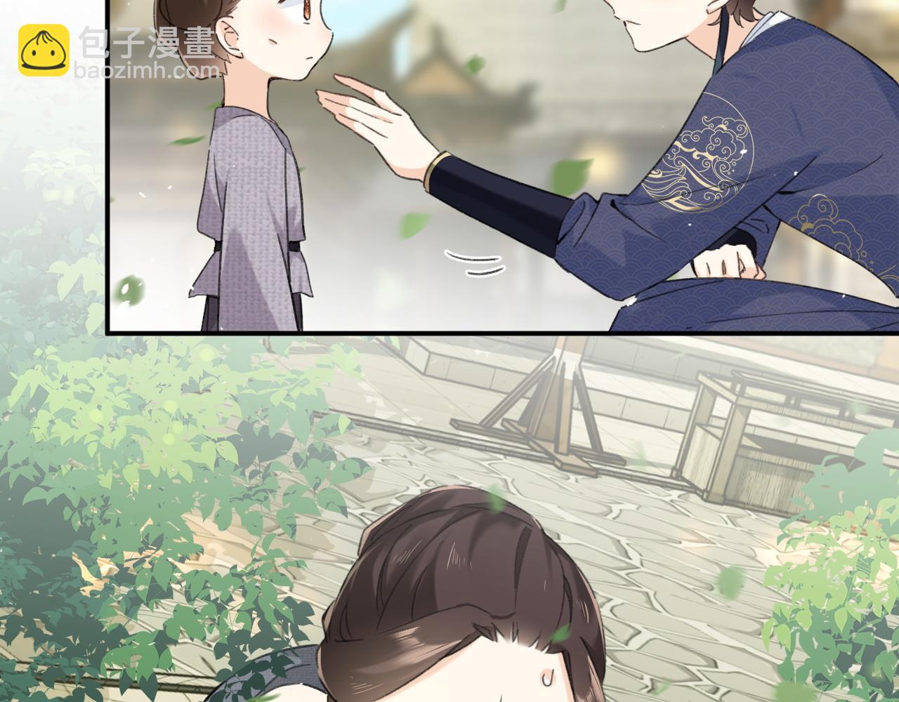 退退退退下！ - 番外 林歡2(2/3) - 8