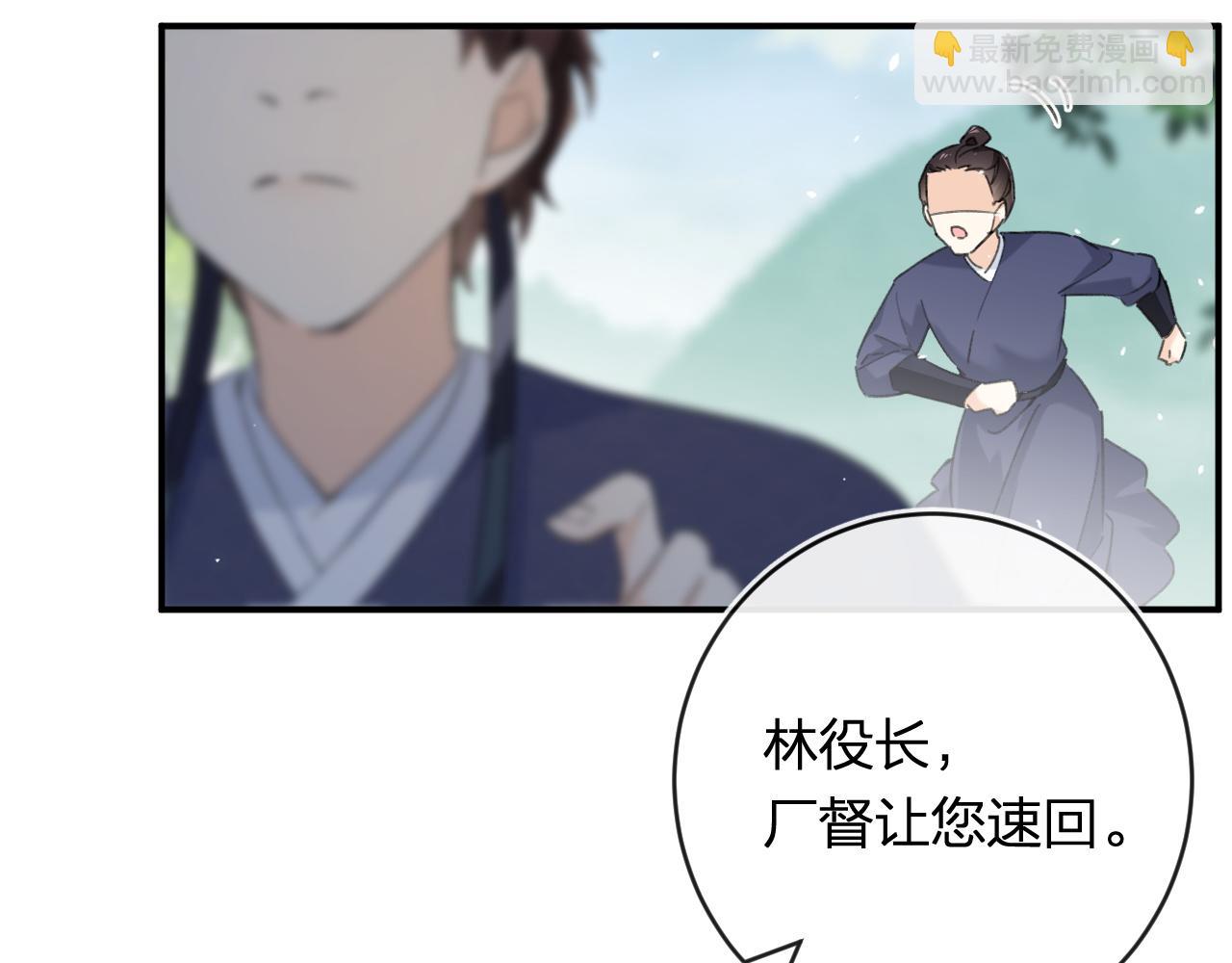 退退退退下！ - 番外 林歡2(2/3) - 7