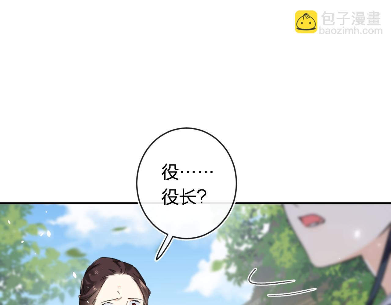 退退退退下！ - 番外 林歡2(2/3) - 1