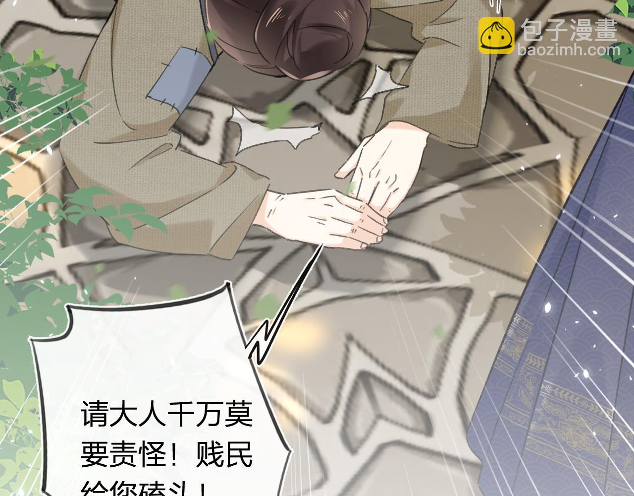 退退退退下！ - 番外 林歡2(2/3) - 4