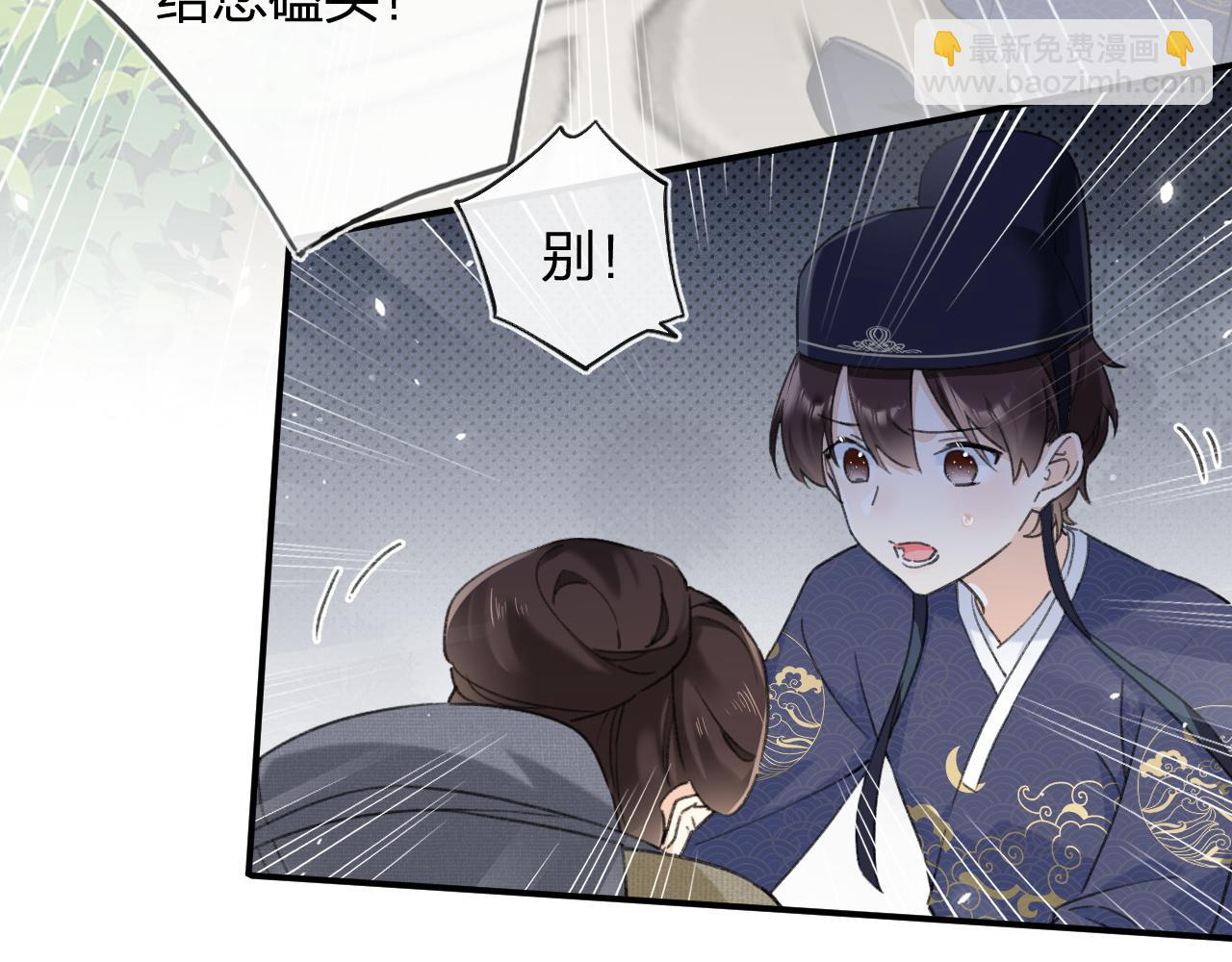 退退退退下！ - 番外 林歡2(2/3) - 5