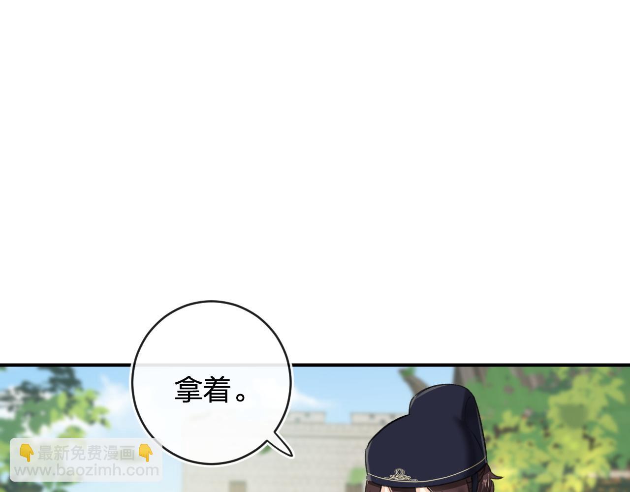 退退退退下！ - 番外 林歡2(2/3) - 6