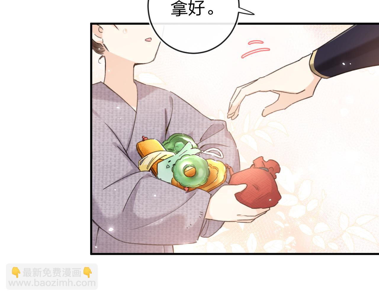 退退退退下！ - 番外 林歡2(2/3) - 1