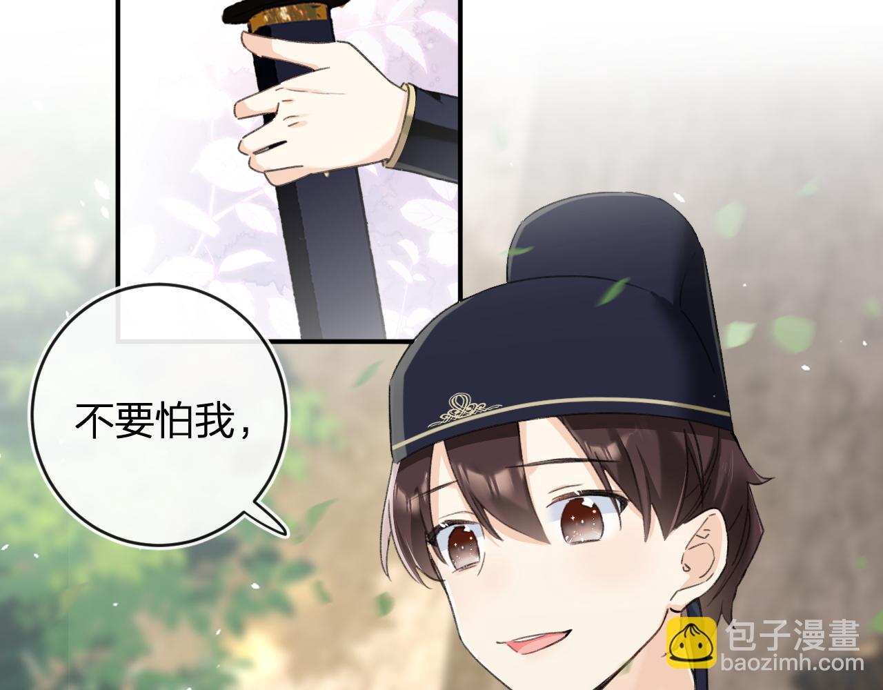 退退退退下！ - 番外 林歡2(2/3) - 3