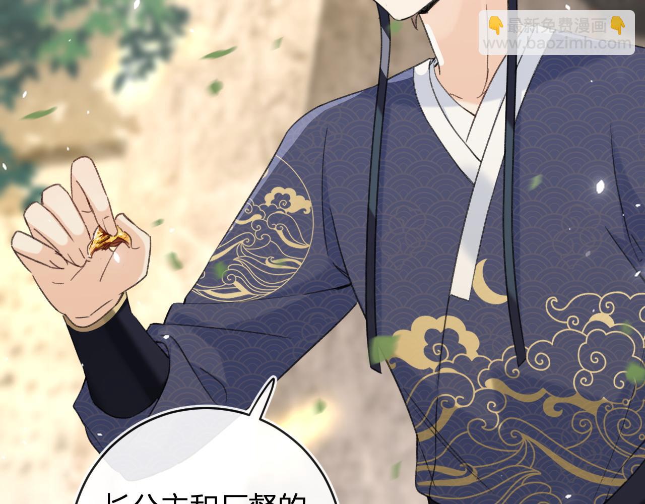 退退退退下！ - 番外 林歡2(2/3) - 4