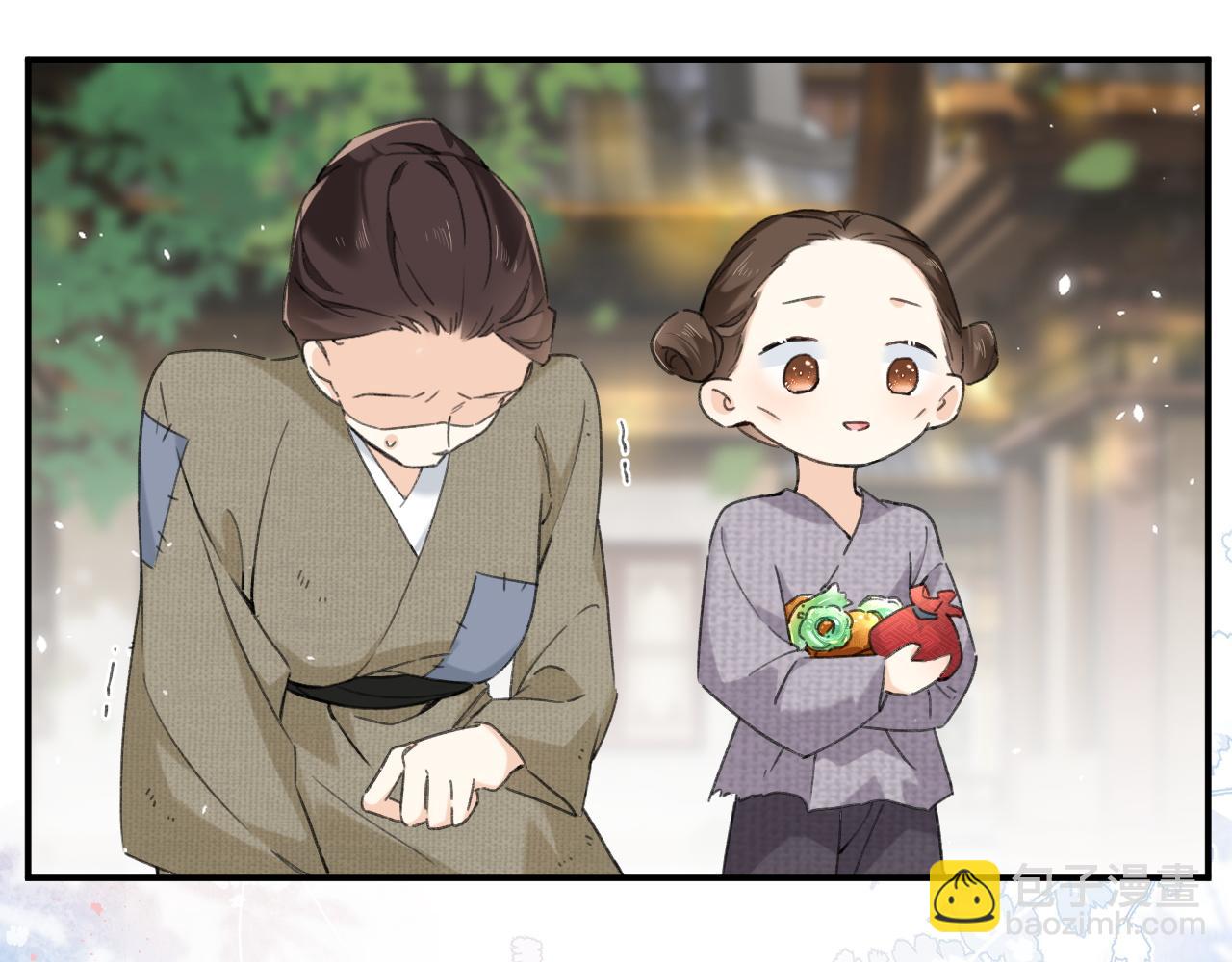 退退退退下！ - 番外 林歡2(2/3) - 6