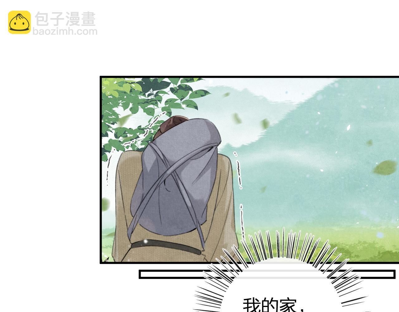 退退退退下！ - 番外 林歡2(2/3) - 4