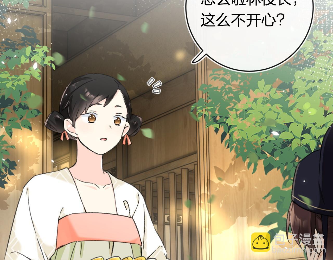 退退退退下！ - 番外 林歡2(2/3) - 1