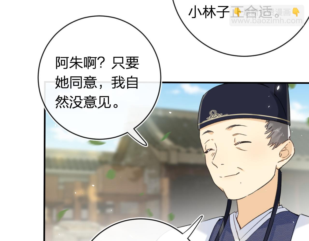 退退退退下！ - 番外 林歡2(1/3) - 1