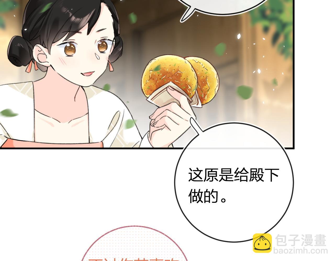 退退退退下！ - 番外 林歡2(2/3) - 5