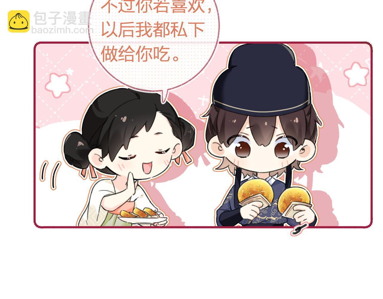 退退退退下！ - 番外 林歡2(2/3) - 6