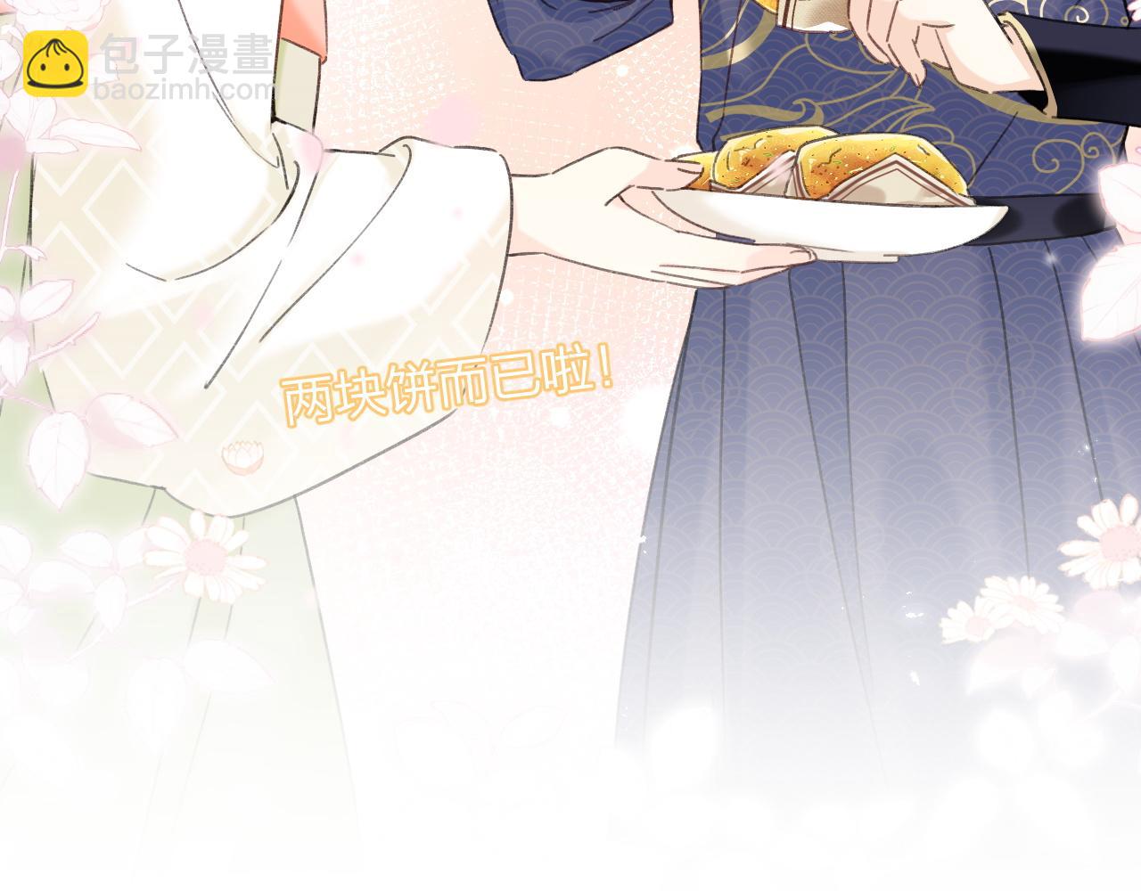 退退退退下！ - 番外 林歡2(2/3) - 4