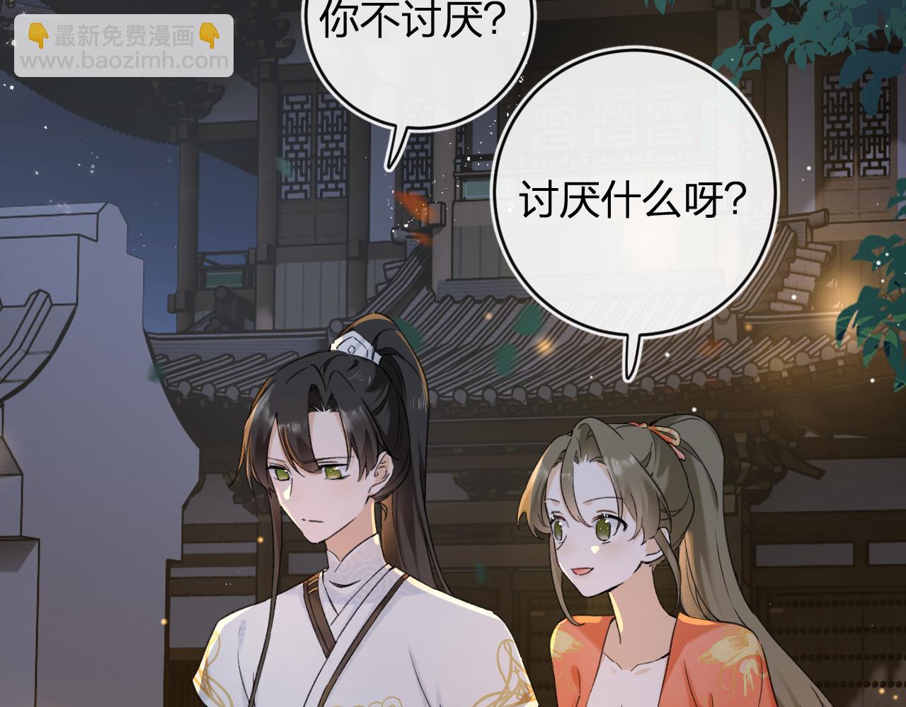 退退退退下！ - 番外 溫越2(1/3) - 6