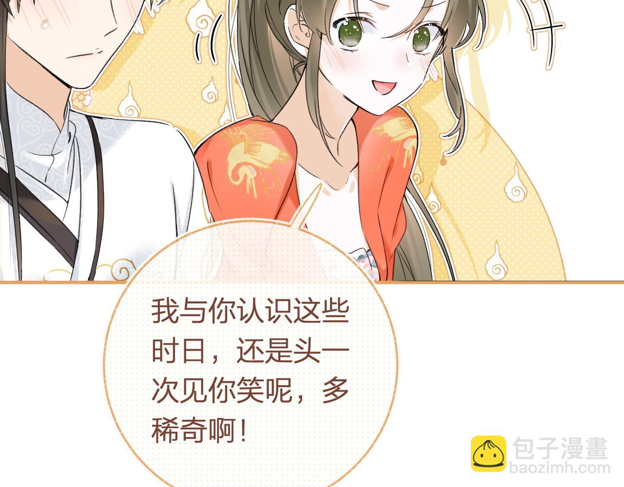 退退退退下！ - 番外 溫越2(1/3) - 5