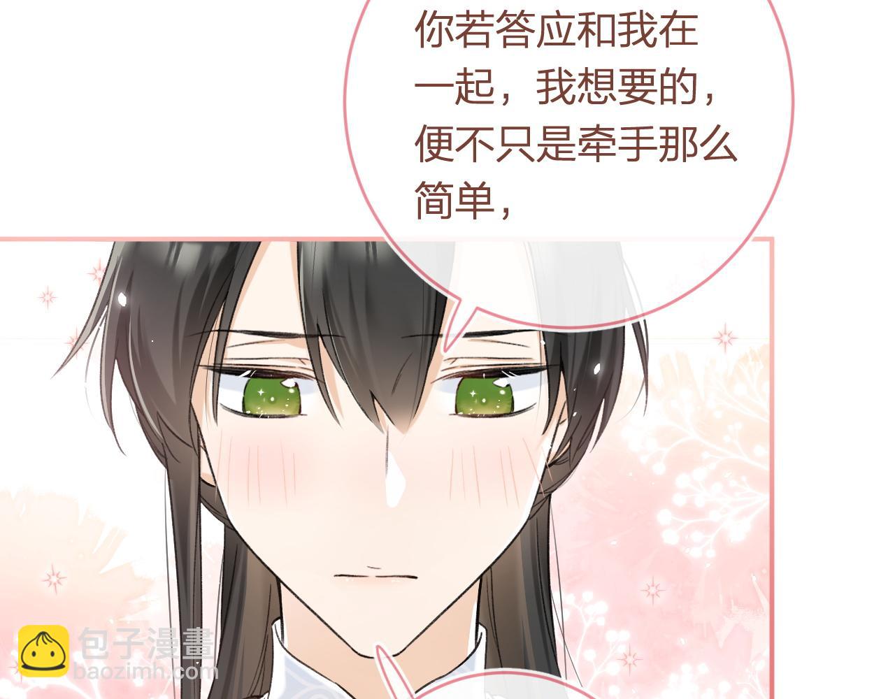 退退退退下！ - 番外 溫越2(1/3) - 8