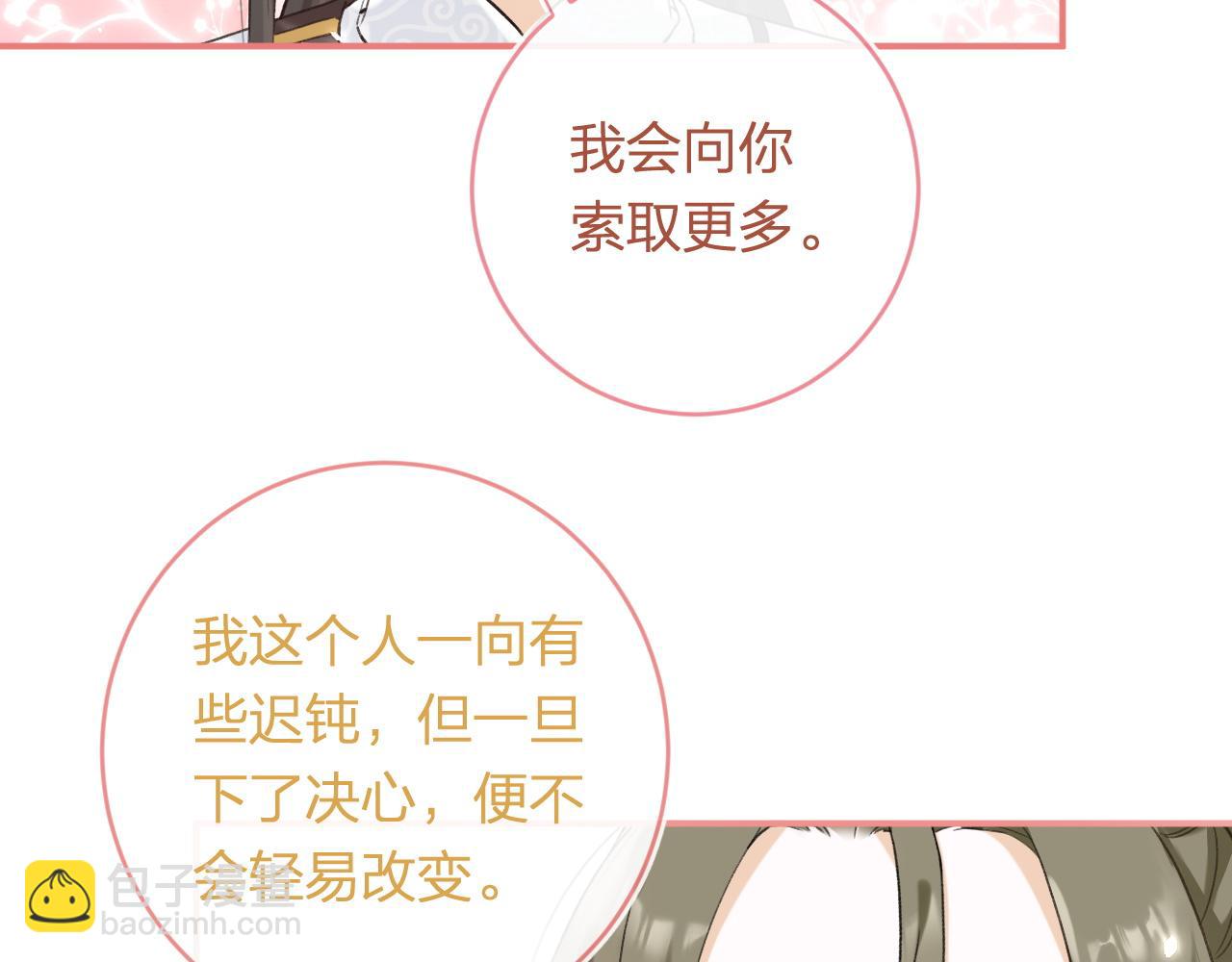 退退退退下！ - 番外 溫越2(1/3) - 1