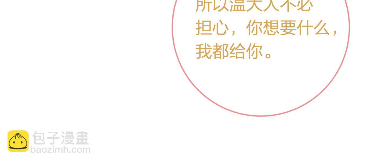 退退退退下！ - 番外 溫越2(1/3) - 3