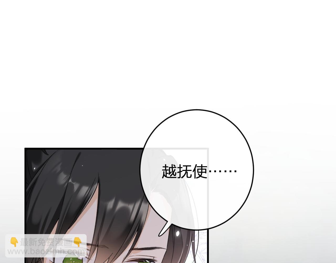 退退退退下！ - 番外 溫越2(1/3) - 4