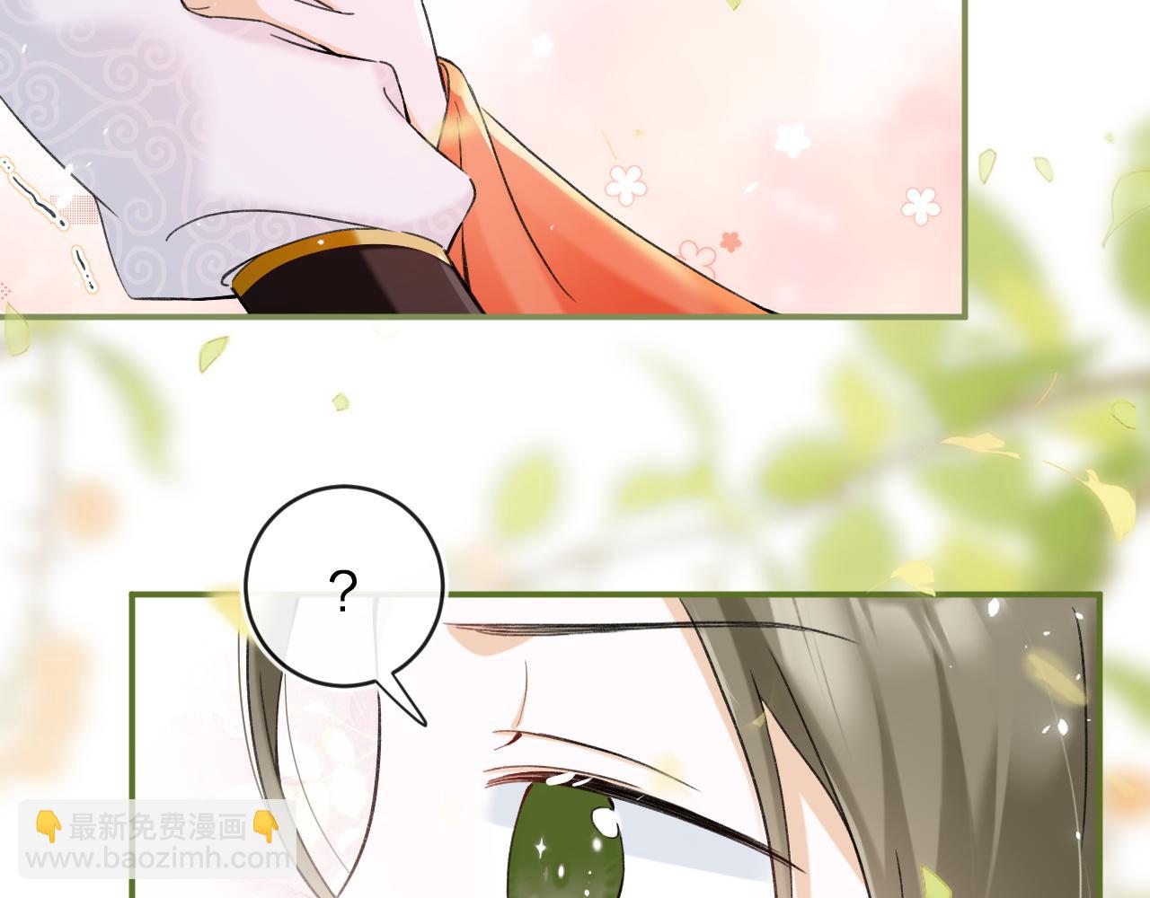 退退退退下！ - 番外 溫越2(1/3) - 8