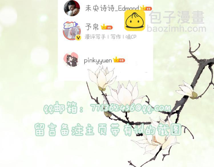 退退退退下！ - 第11話 廠花護妻(3/3) - 1