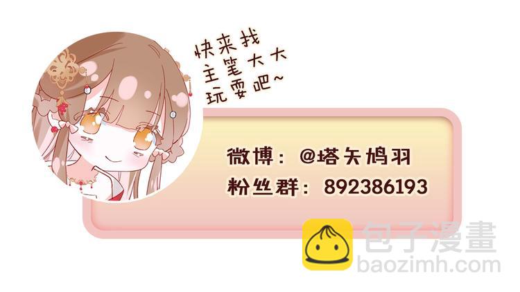 退退退退下！ - 第11話 廠花護妻(3/3) - 1