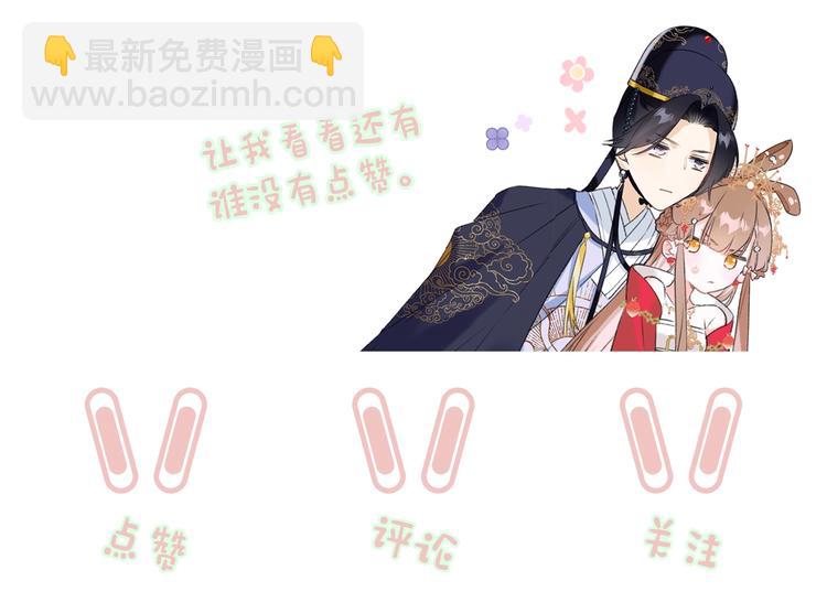 退退退退下！ - 第11話 廠花護妻(3/3) - 2