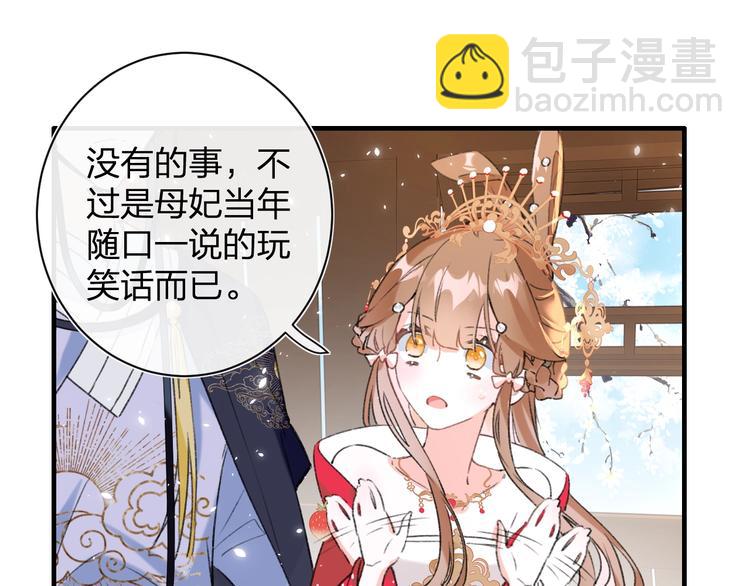 退退退退下！ - 第11話 廠花護妻(1/3) - 3