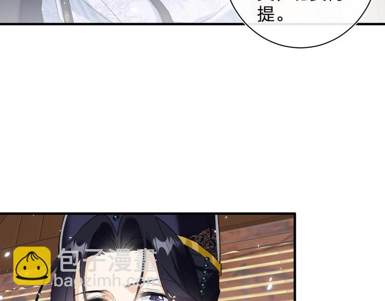 退退退退下！ - 第11話 廠花護妻(1/3) - 6