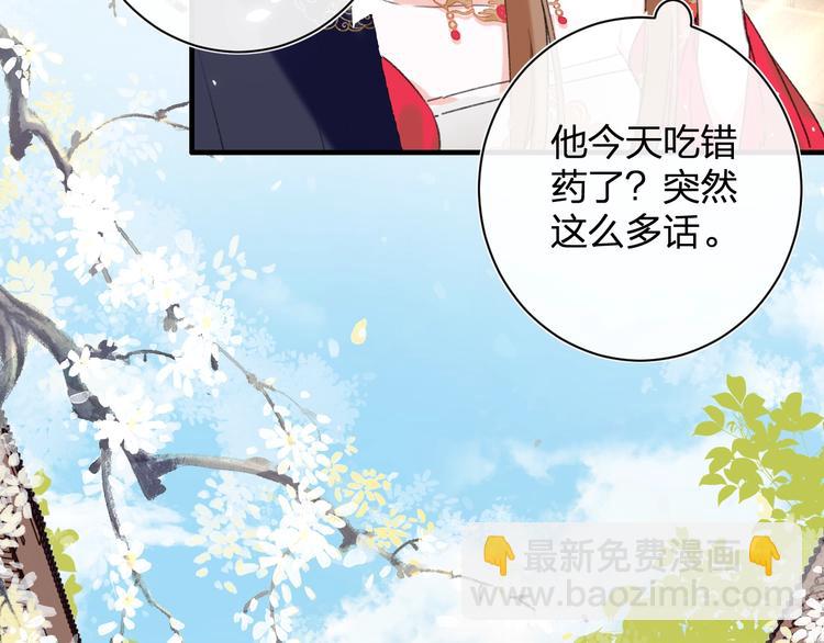 退退退退下！ - 第11話 廠花護妻(1/3) - 1