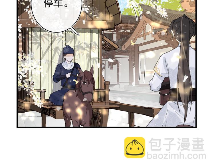 退退退退下！ - 第11話 廠花護妻(1/3) - 5