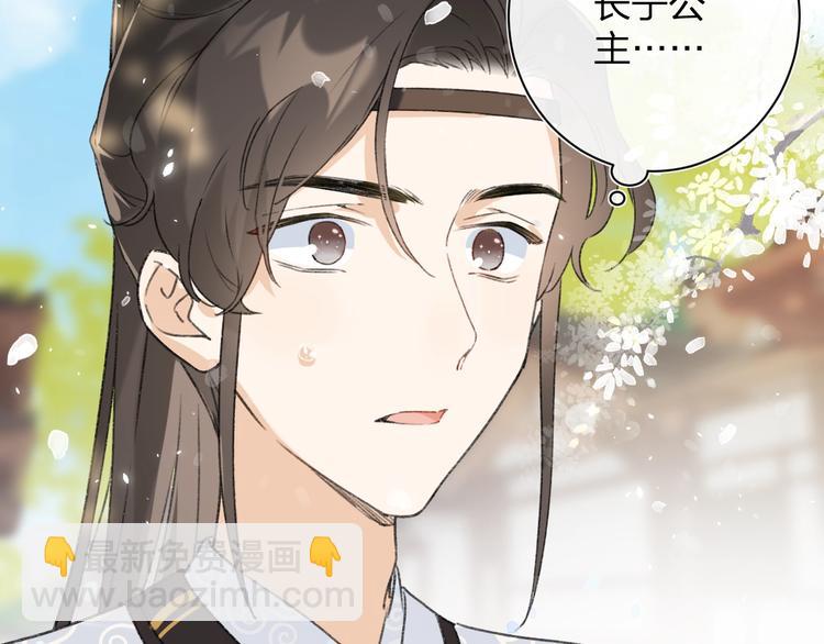 退退退退下！ - 第11話 廠花護妻(1/3) - 2