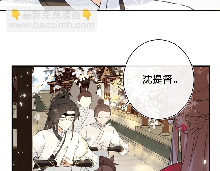 退退退退下！ - 第11話 廠花護妻(1/3) - 3