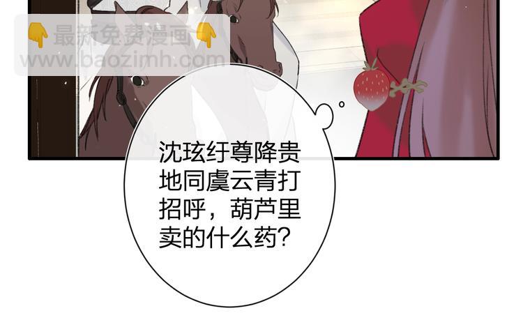 退退退退下！ - 第11話 廠花護妻(1/3) - 4