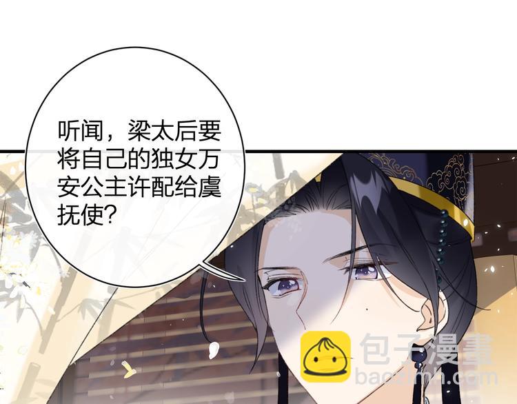 退退退退下！ - 第11話 廠花護妻(1/3) - 5