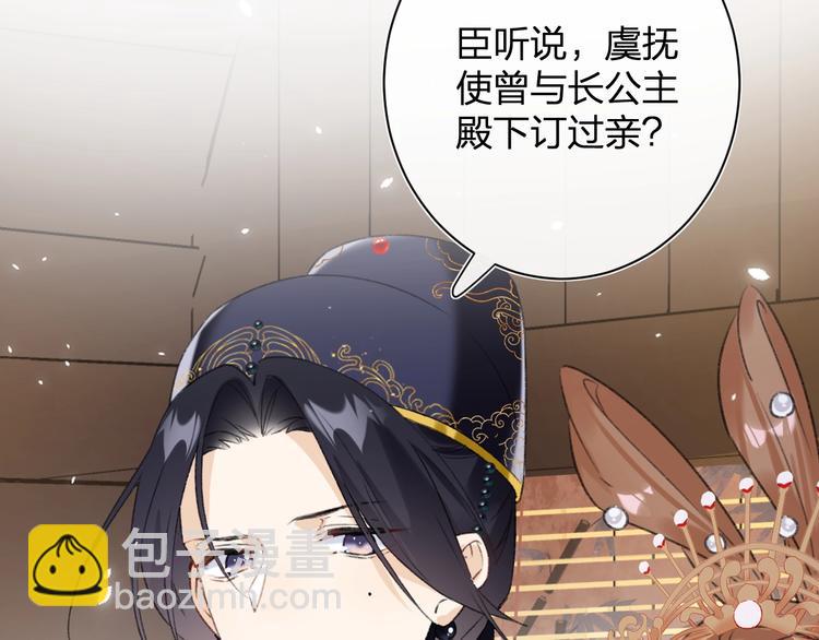 退退退退下！ - 第11話 廠花護妻(1/3) - 3