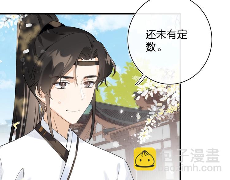 退退退退下！ - 第11話 廠花護妻(1/3) - 8