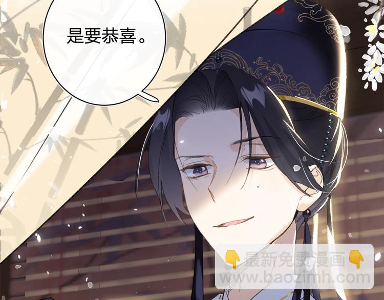 退退退退下！ - 第11話 廠花護妻(1/3) - 3