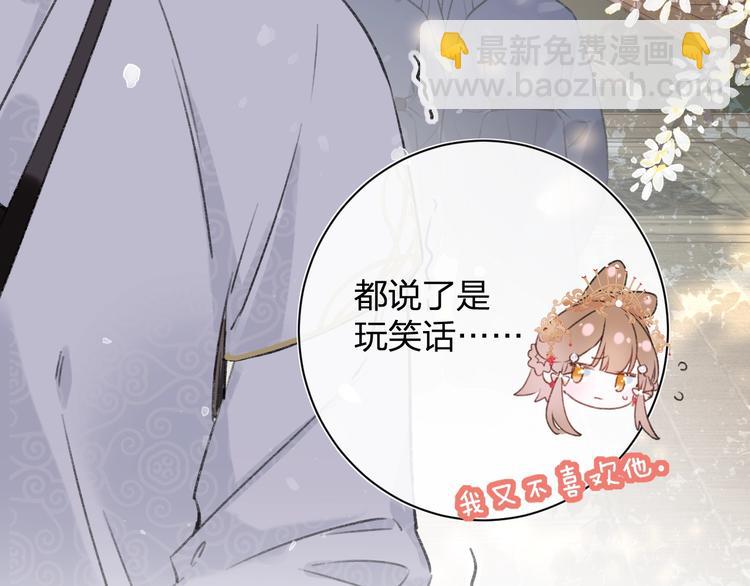 退退退退下！ - 第11話 廠花護妻(1/3) - 4